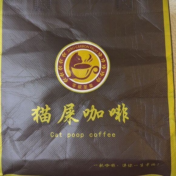 Cat Poop Coffee small tote bag - Picture 3 of 7